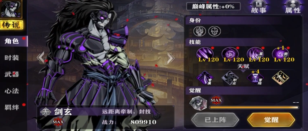 影之刃剑玄用什么心法最好