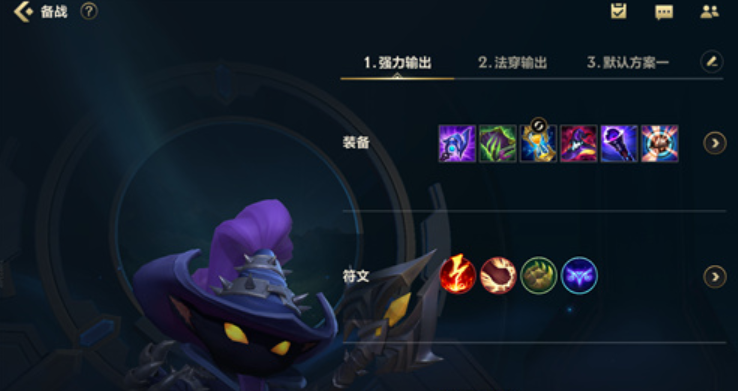 lol手游小法怎么出装