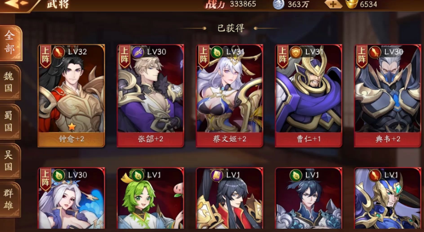 放开那三国3为什么选择魏国