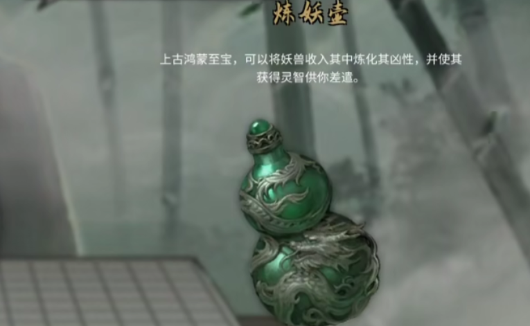 鬼谷八荒开局选神器选哪个比较好