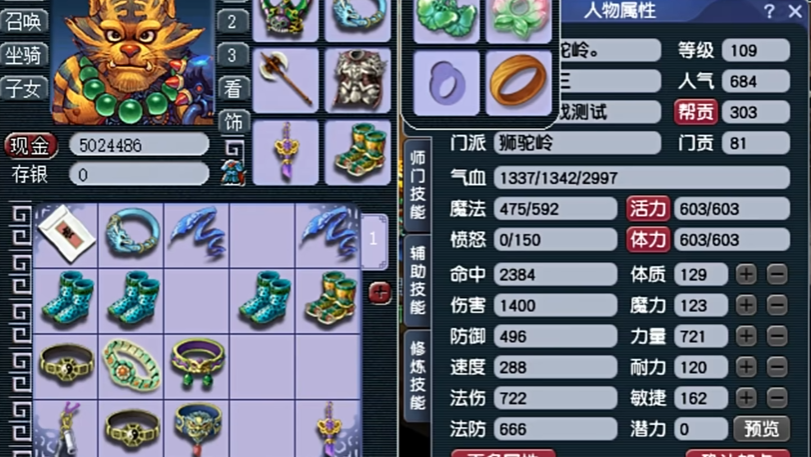 梦幻西游物理门派带什么套装好