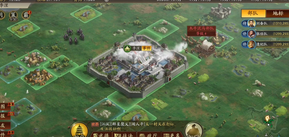 三国志战略版桃园队选什么兵种