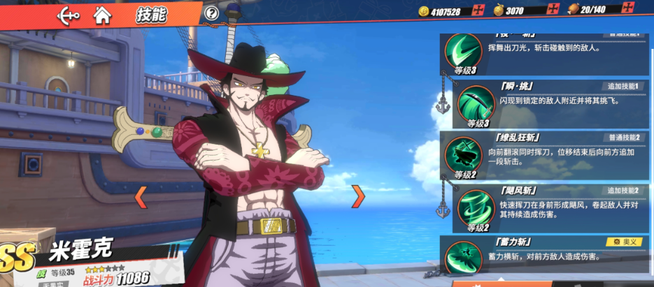 航海王热血航线技系培养谁