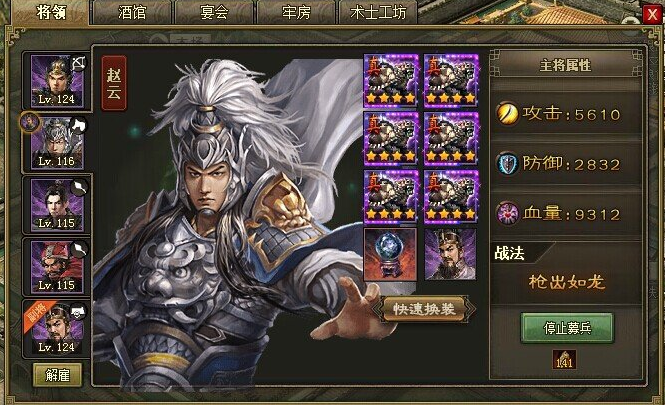 攻城掠地赵云克制什么兵种