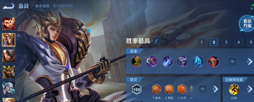 王者荣耀之杨戬出装铭文是什么