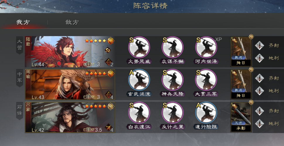 率土之滨名将怎么选