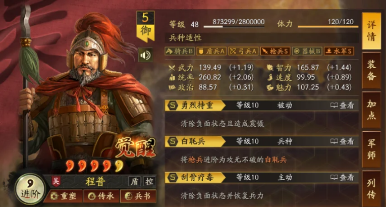 三国志战略版怎么触发部队加成