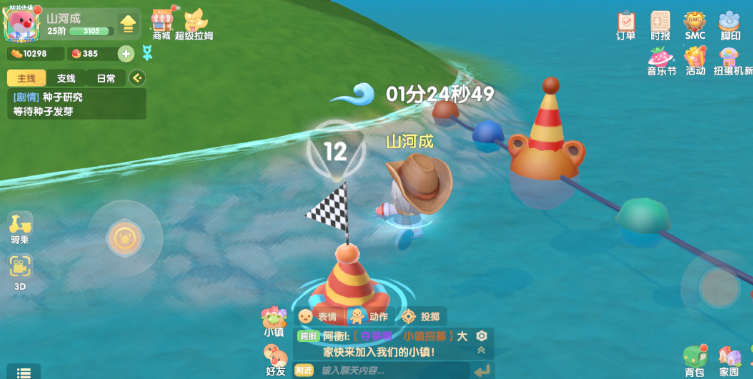 摩尔庄园游泳圈怎么使用