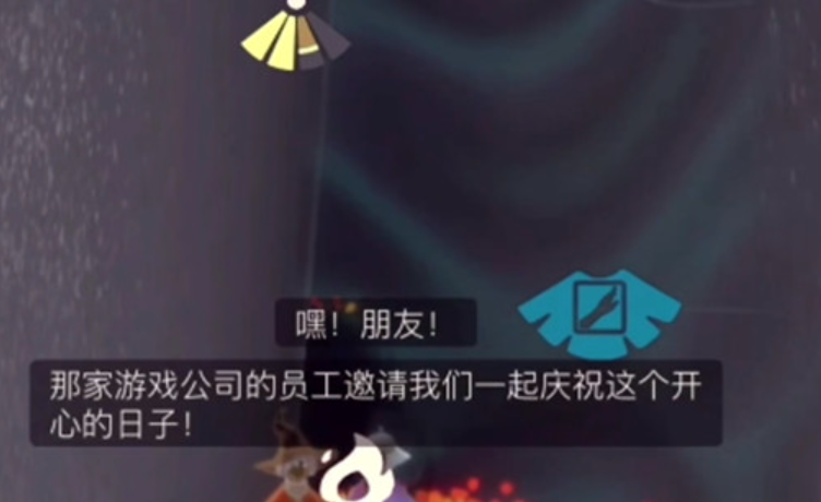 光遇进办公室需要什么斗篷