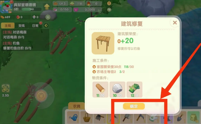 摩尔庄园怎么修板子