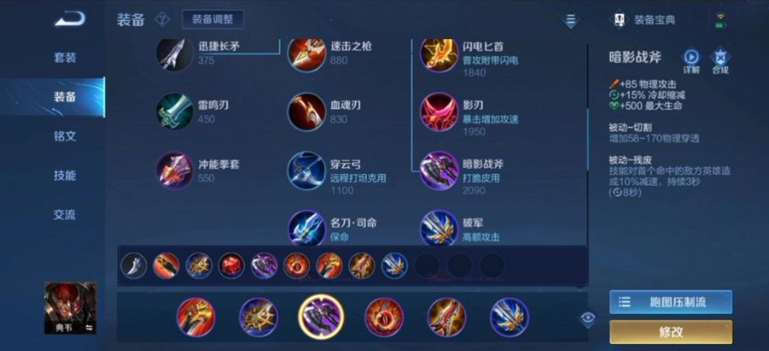 王者荣耀典韦出装暴击神装怎么玩