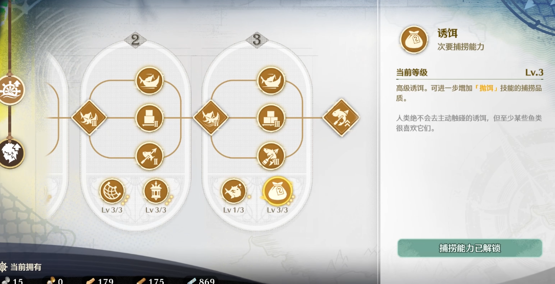 鸣潮渔船货舱怎么升级