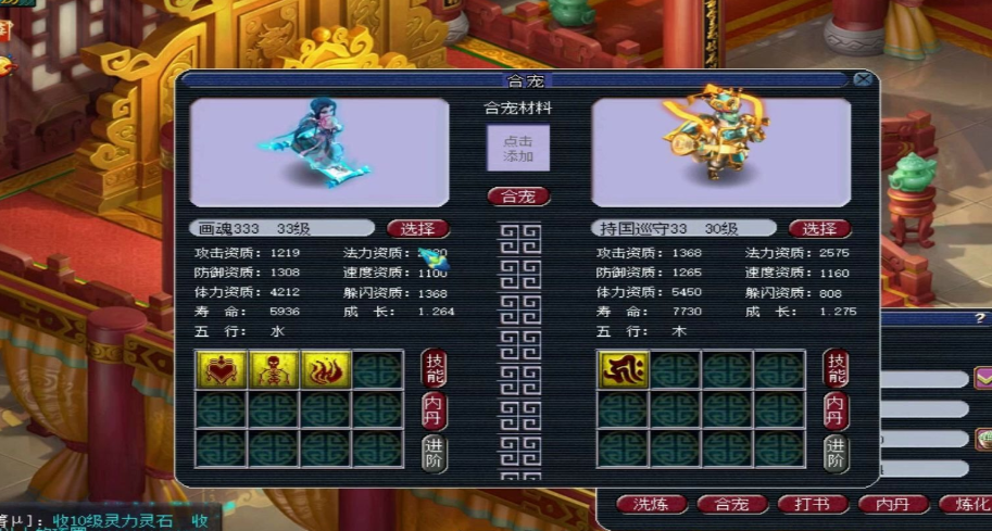 梦幻西游须弥和什么宝宝炼妖合适