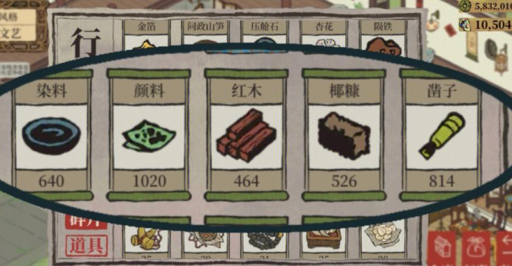 江南百景图如何开通微商