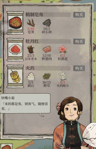 江南百景图怎么弄皂荚