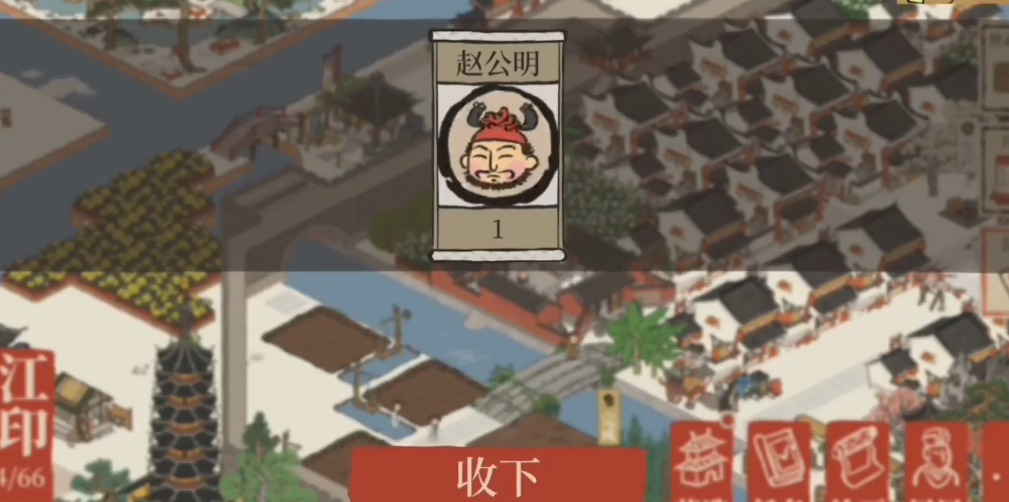 江南百景图虎丘断梁在哪