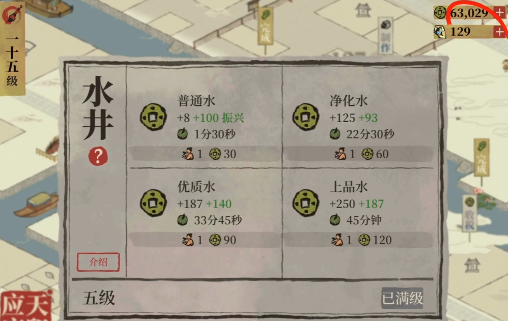 江南百景图哪种店最赚钱