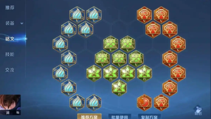 王者荣耀澜万爆加回血的出装铭文怎么搭配