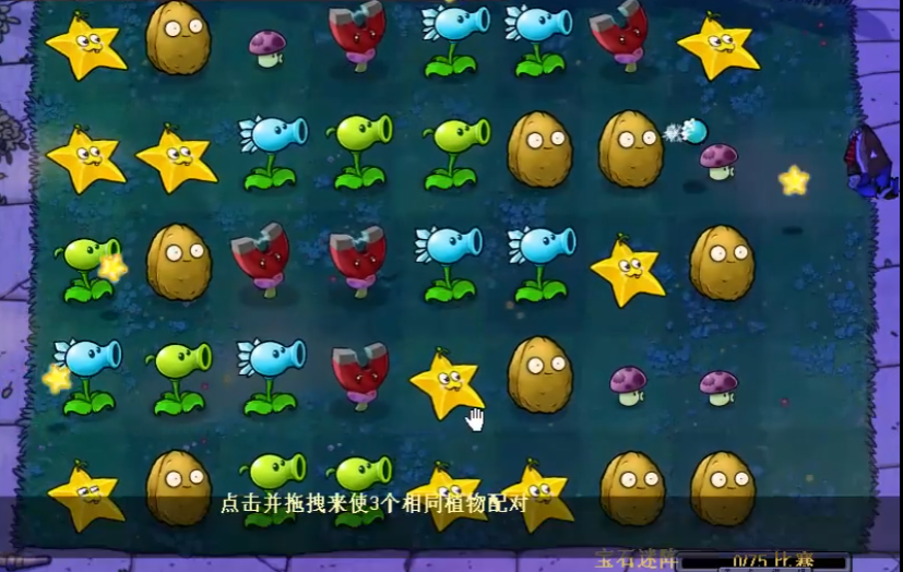 植物大战僵尸宝石迷阵怎么过
