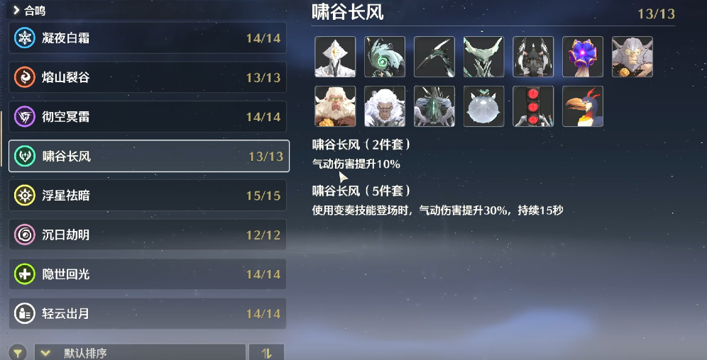 鸣潮巡徊猎手怎么用