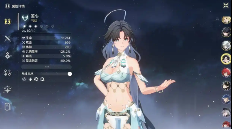 鸣潮鉴心声骸选哪个