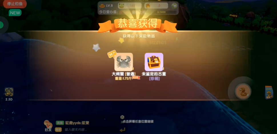 摩尔庄园手游怎么获得大闸蟹