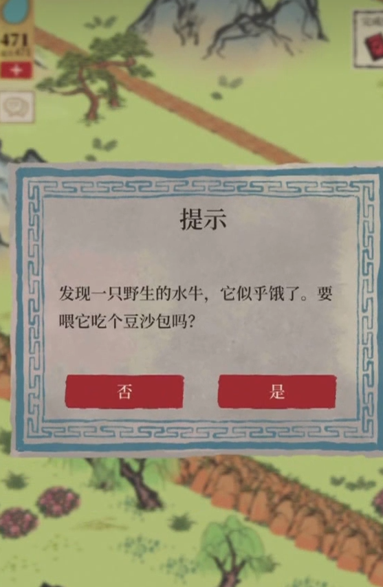 江南百景图漕运商行在哪