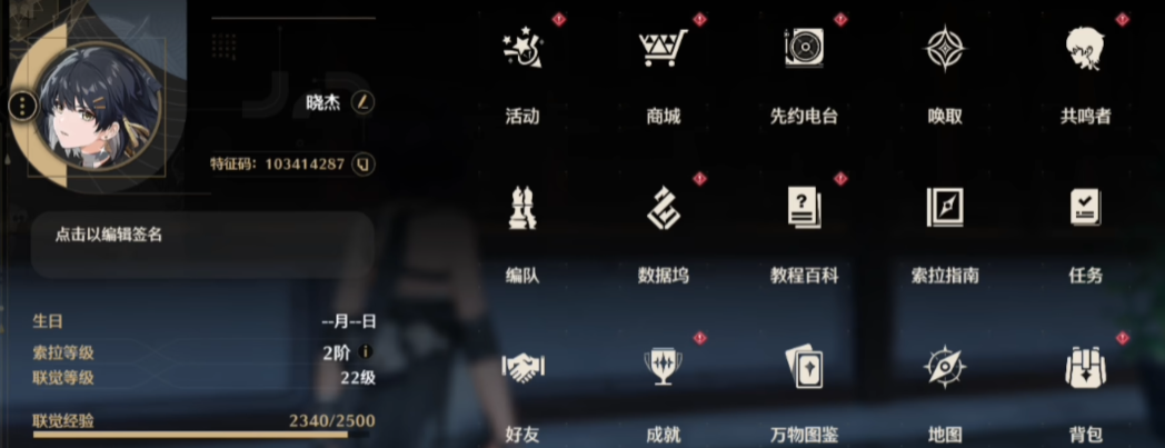 鸣潮如何开宝箱快