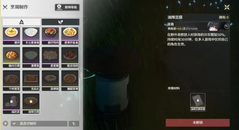 鸣潮琉璃刀怎么解锁