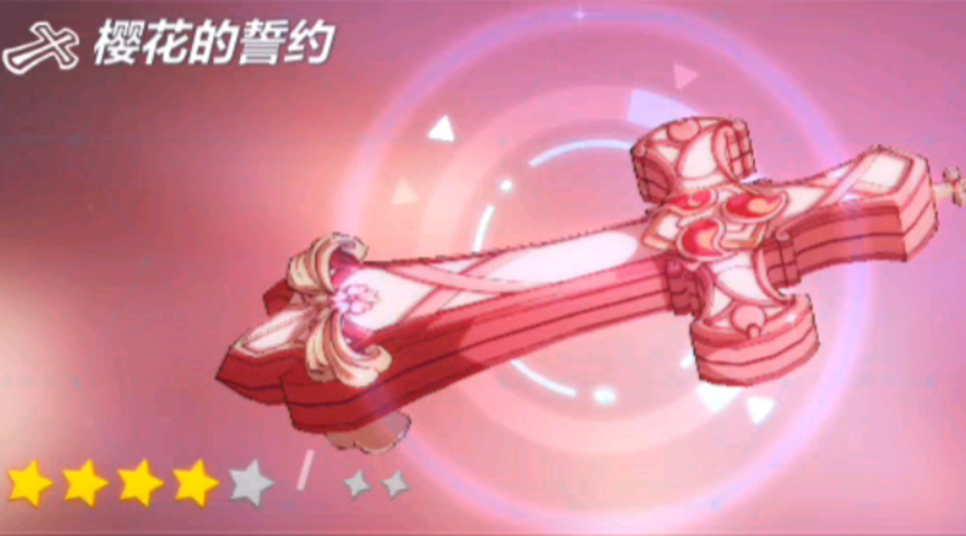 崩坏3樱花的誓约圣痕怎么搭配