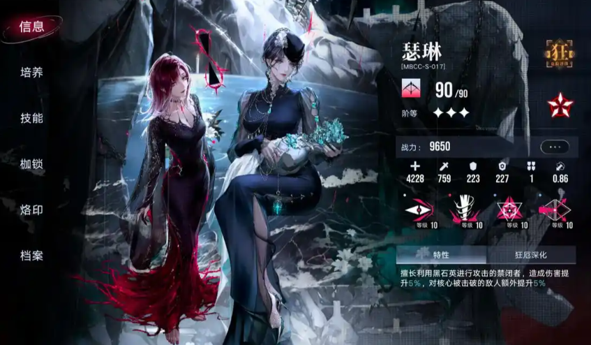 无期迷途瑟琳和谁配队