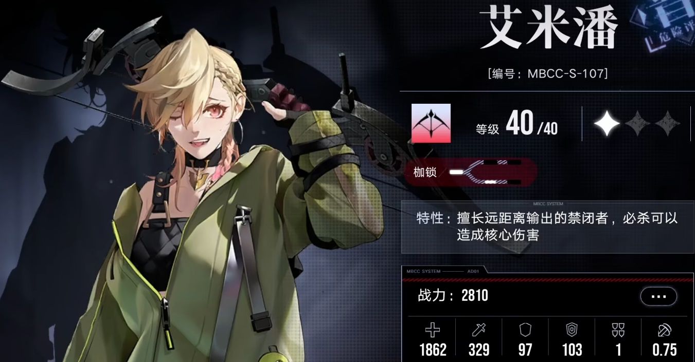 无期迷途211选什么