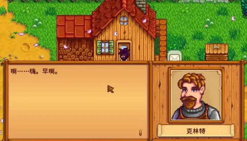 星露谷物语克林特采集任务怎么做