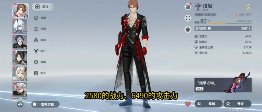 深空之眼提尔怎么养