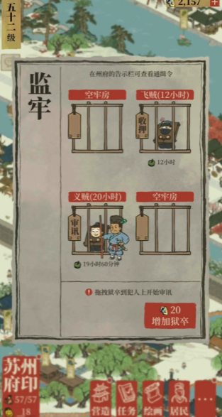 江南百景图扬州漕运用谁