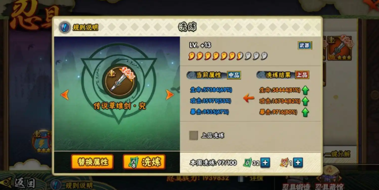 火影忍者怎么获得究极装备