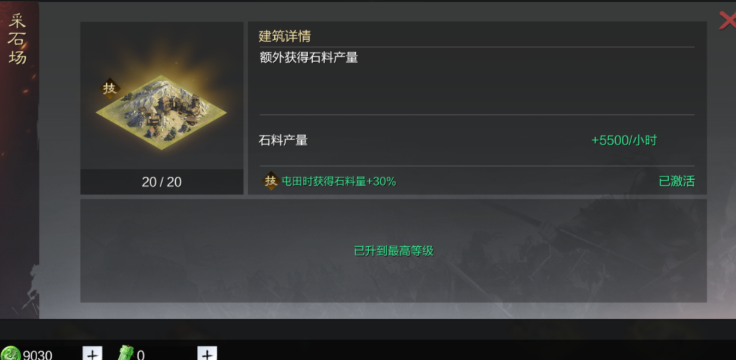 三国志战略版如何快速建筑大战