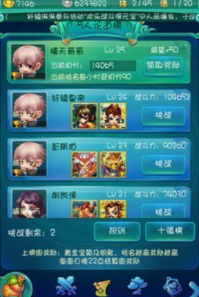 迷你西游论道积分换什么