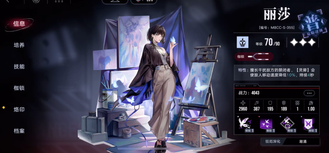 无期迷途夏音能做主c吗