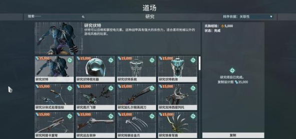 星际战甲伏特配卡在哪刷