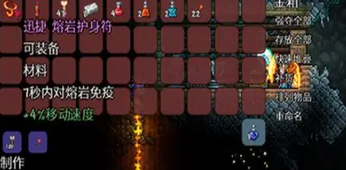 泰拉瑞亚怎么免疫熔岩