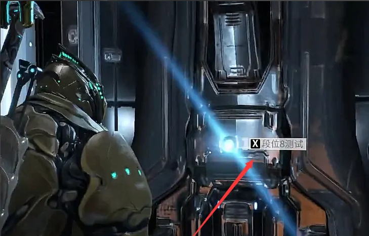 星际战甲测试8怎么过