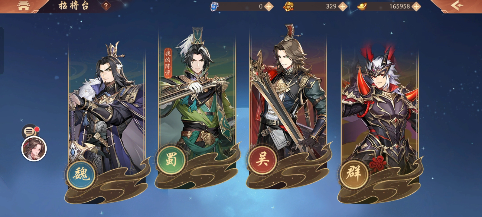 少年三国志什么阶段选抽蜀国卡