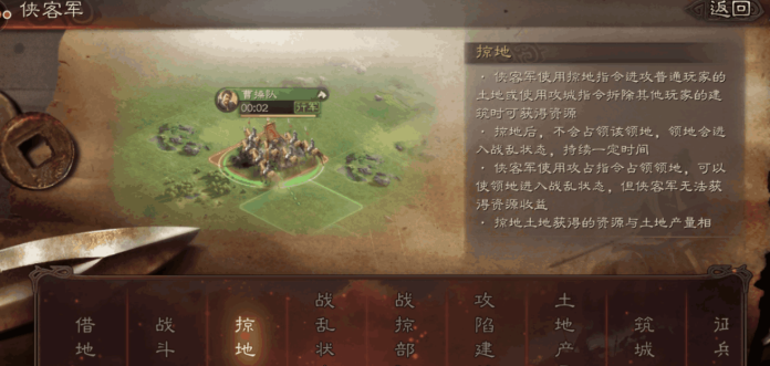 三国志战略版s2什么是匪