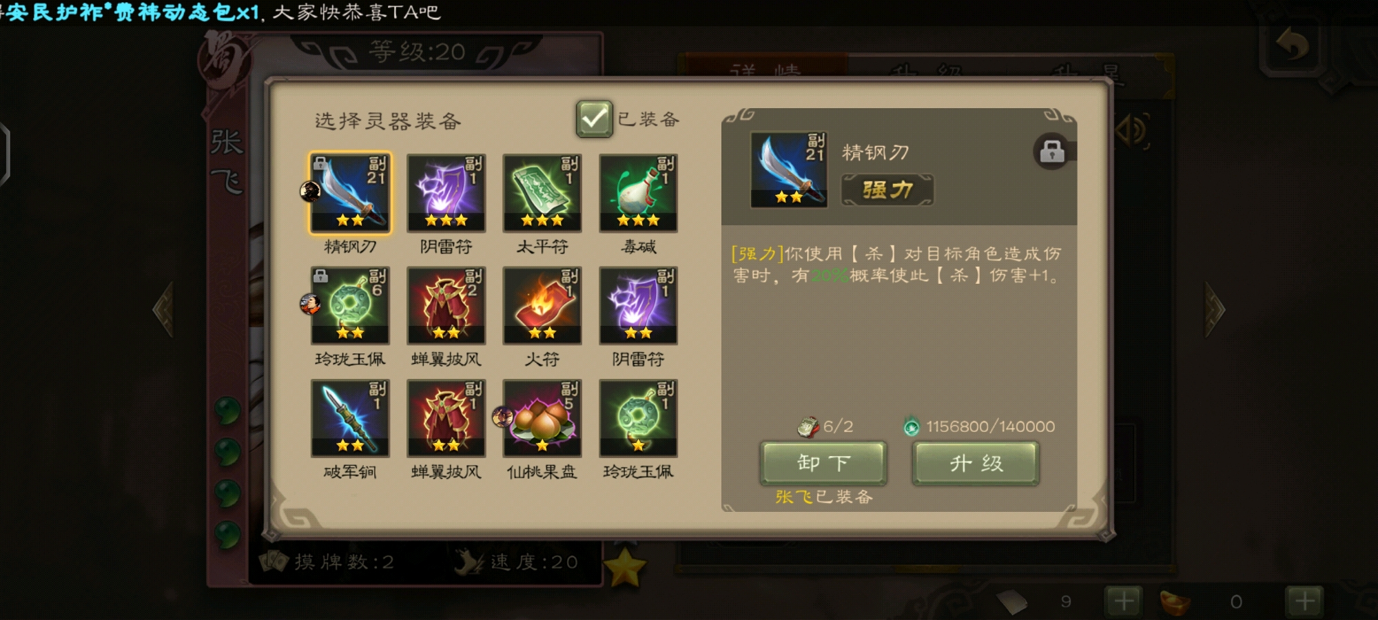 三国霸业征战天下阵容怎么玩