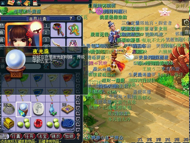 梦幻西游普陀山挖什么