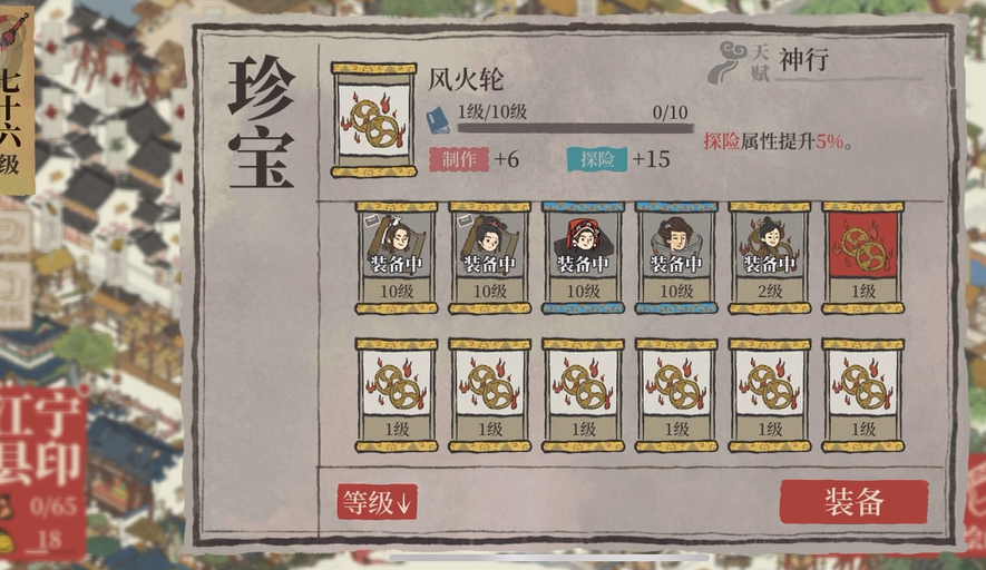 江南百景图怎么种柳树